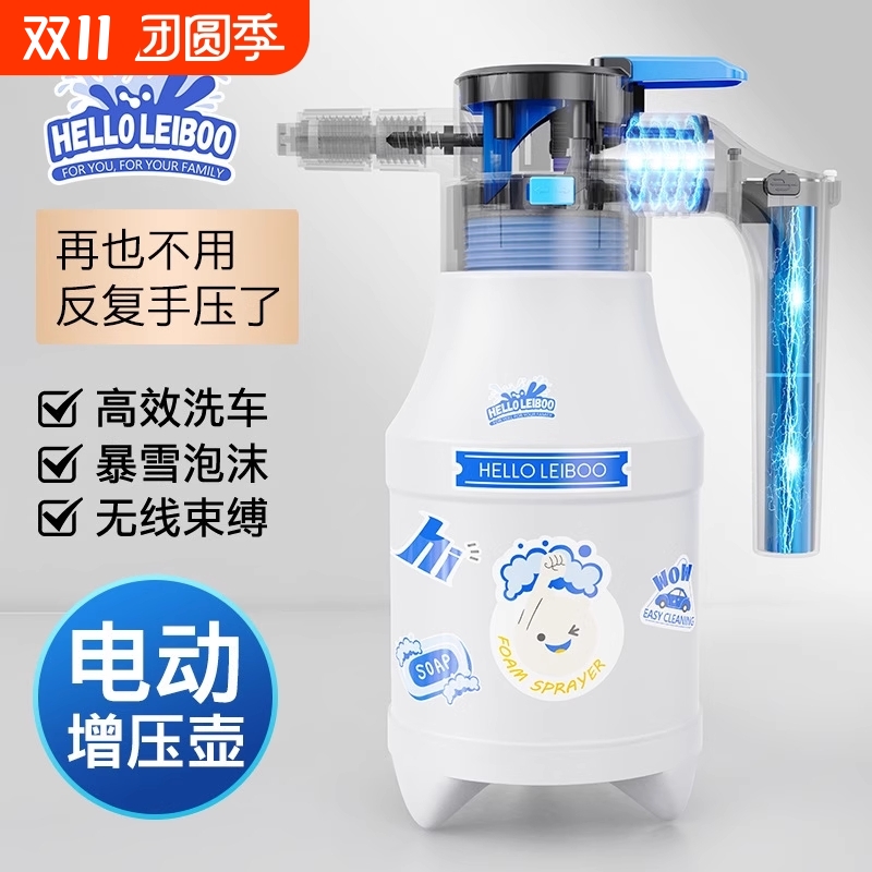 手持洗车泡沫壶|100人收藏