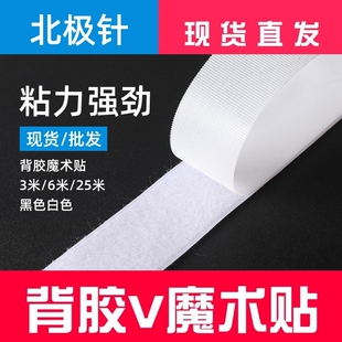 强力双面魔术贴背胶粘扣勾面自粘带门窗帘纱窗子母贴车用粘贴条带