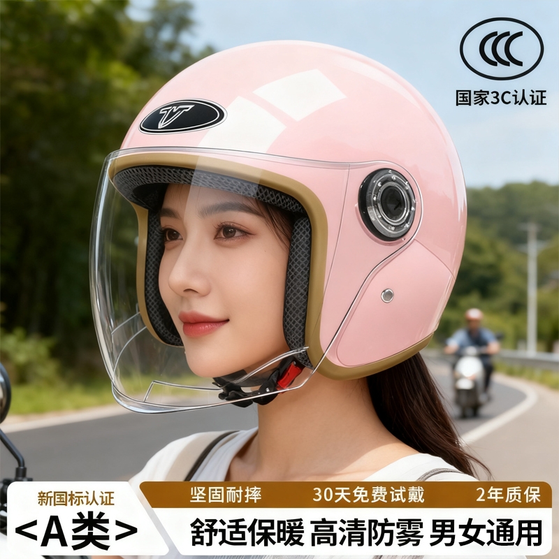 电动电瓶车头盔女士秋冬季保暖骑行半盔男四季通用轻便安全帽防雾