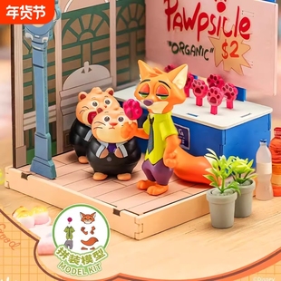 2026疯狂动物城拼装盲盒朱迪盖瑞DIY场景摆件男女孩新年礼物尼克