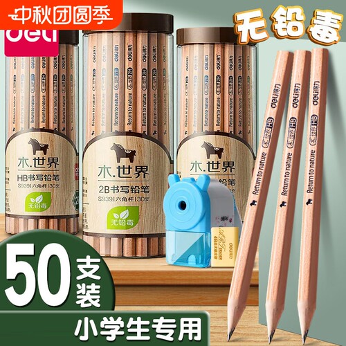 得力2B考试铅笔|超2000次加购
