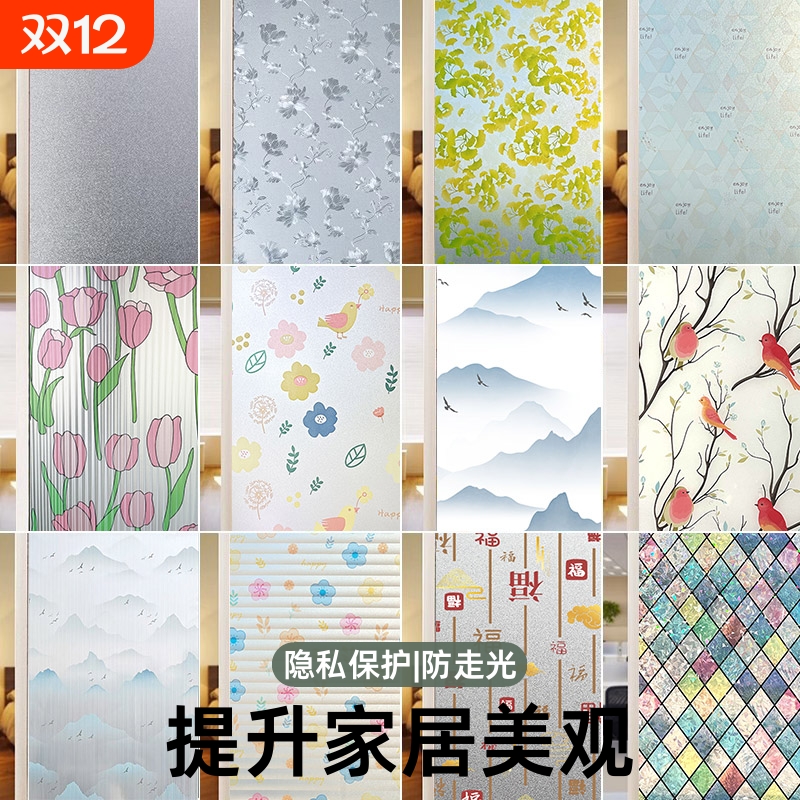 防窥静电玻璃贴纸|超4000次加购