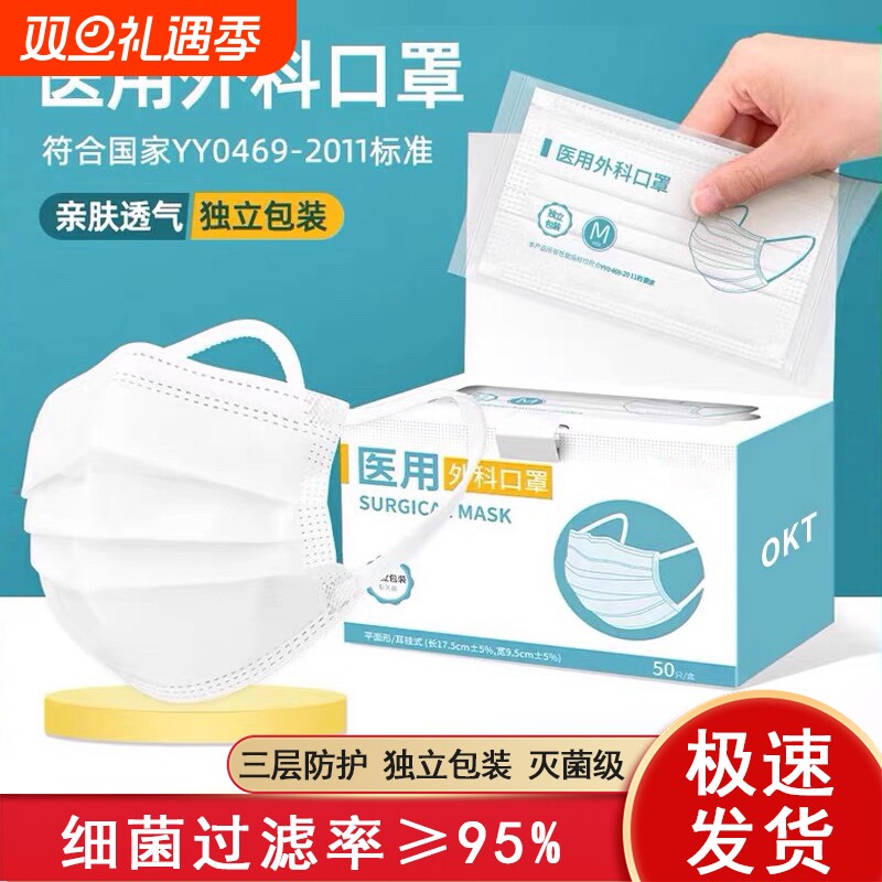 一次性口罩医用外科三层防尘防晒透气成人单独立包装灭菌蓝白黑色