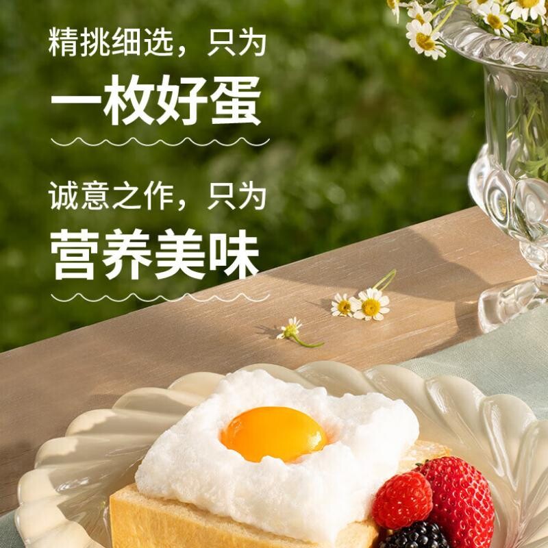 邦邦无抗鲜鸡蛋 早餐蛋 无抗生素 蛋黄香浓 新鲜鸡蛋30枚