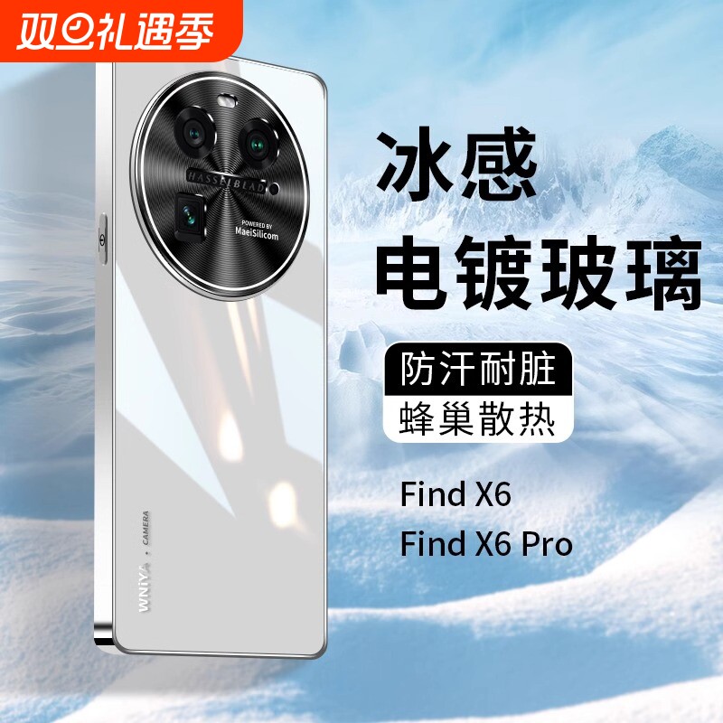 适用oppofindx6pro手机壳findx6保护套新款玻璃高级感镜头全包防摔oppo男女士find超薄0pp0findx网红fand后壳