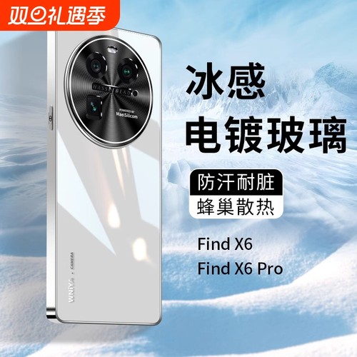 适用oppofindx6pro手机壳findx6保护套新款玻璃高级感镜头全包防摔oppo男女士find超薄0pp0findx网红fand后壳