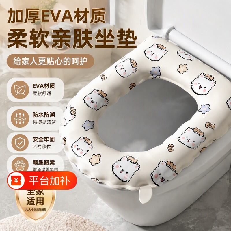 马桶坐垫绑带款2026新款防水垫子四季通用抗菌坐便套免洗家用智能