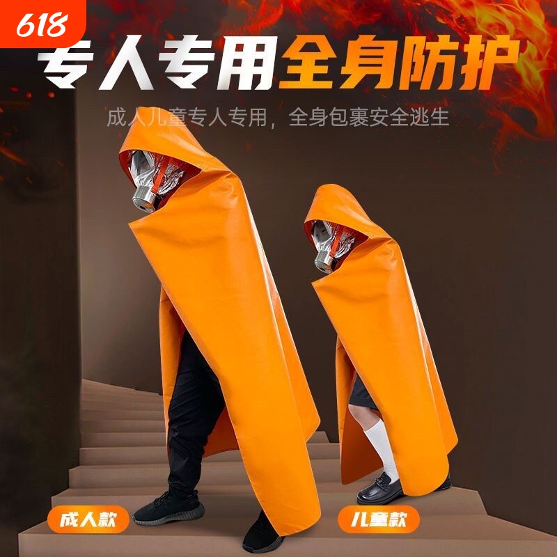 防火斗篷碳纤维棉消防专用家用防火毯披风衣服灭火毯火灾逃生装备