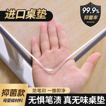 *透明小学生书桌垫儿童学习桌专用写字台pvc课桌垫软玻璃桌布防水