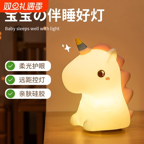 独角兽卡通可爱柔光拍拍灯