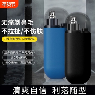 UNKO/昂科鼻毛修剪器充电式电动男士毛发修毛器便携鼻毛器剃鼻毛