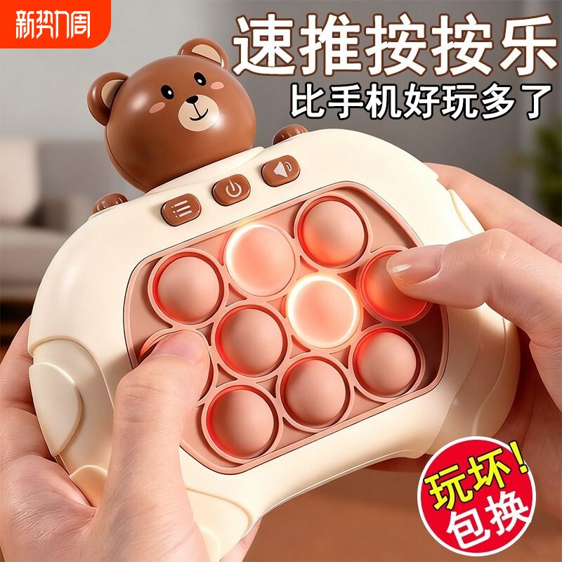 玩具按按乐打地鼠儿童速推解压逻辑思维益智游戏互动锻炼闯关好玩