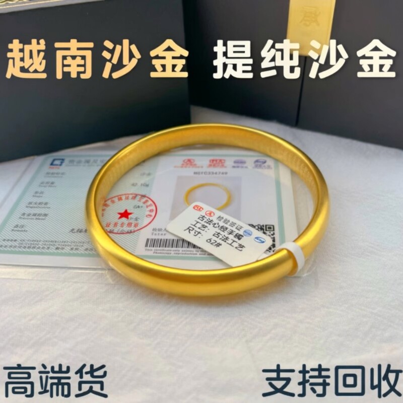 实心手镯女古法传承越南沙金仿黄金包银镯子结婚礼物锡金镀金圈口