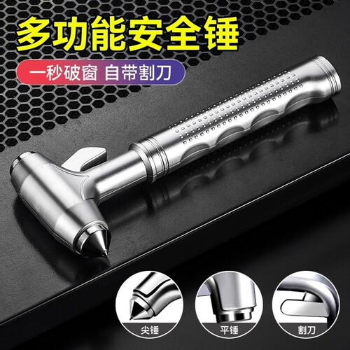 汽车安全锤车用多功能破窗神器