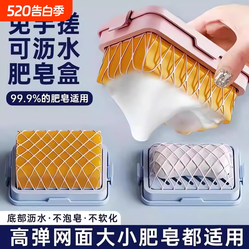 双层肥皂起泡网碎肥皂头收纳网袋洗衣皂再利用高弹网面沥水托盘盒