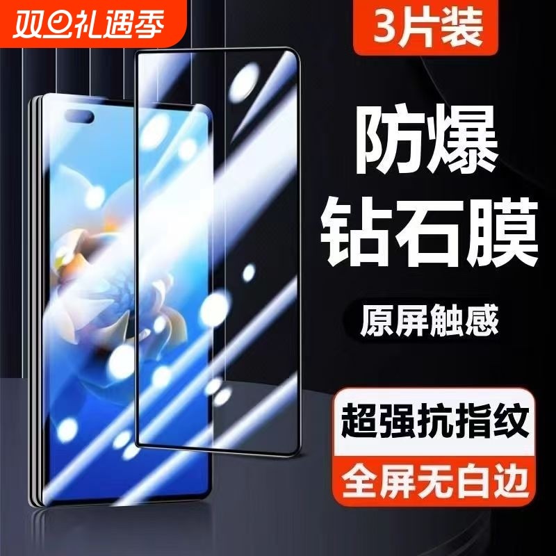 华为MateX2钢化膜|超1000次加购