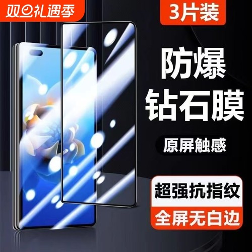 华为MateX2钢化膜|超1000次加购