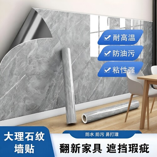 大理石纹PVC防水防油墙纸铝箔