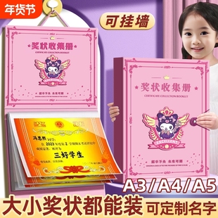 奖状收集册可挂墙展示女孩收纳册a3小学生荣誉证书收纳册子画册作品整理神器高颜值a4男孩儿童幼儿园新款名字