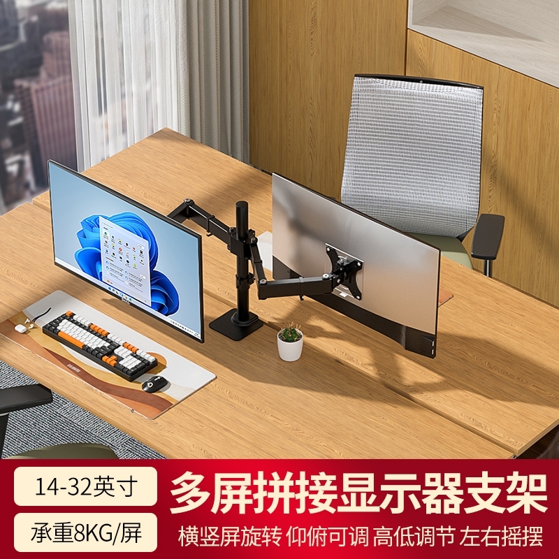 2427双屏显示器支架臂架电脑屏幕升降架子桌面免打孔旋转双屏底座