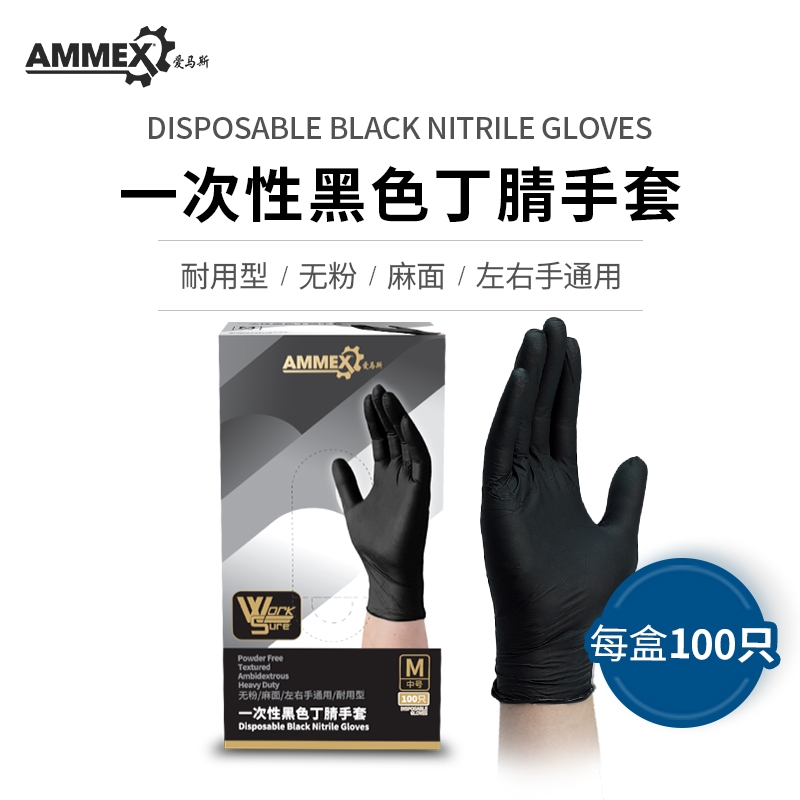 加厚防护手套丁腈耐用