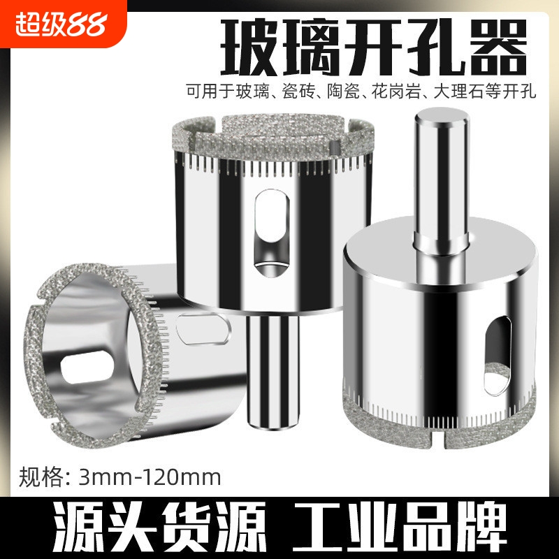 瓷砖金刚砂打磨修正器钻孔大理石开孔器金刚石空心玻璃钻头 佛珠
