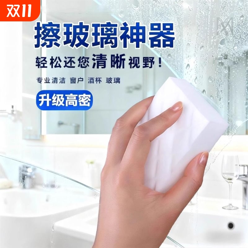 玻璃清洁纳米海绵魔力擦去污可擦凹槽厨房神器百洁布神器海绵块