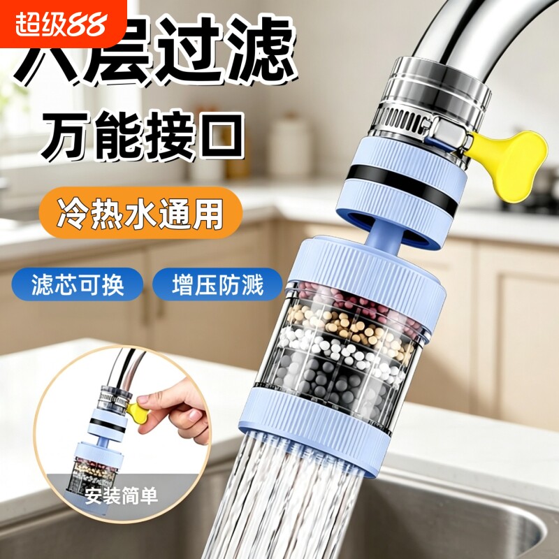 水龙头过滤器家用自来水净化器厨房龙头滤嘴延伸防溅净水神器实用图片