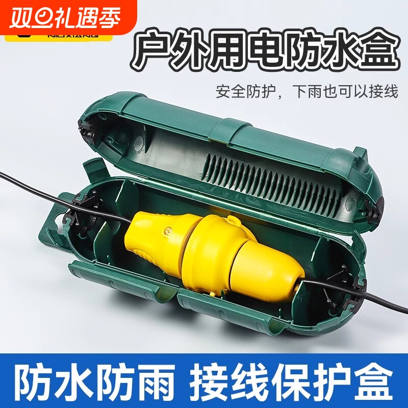 户外线盒保护接线盒雨水插头延伸线排水沟高达储藏防溅模型专区防