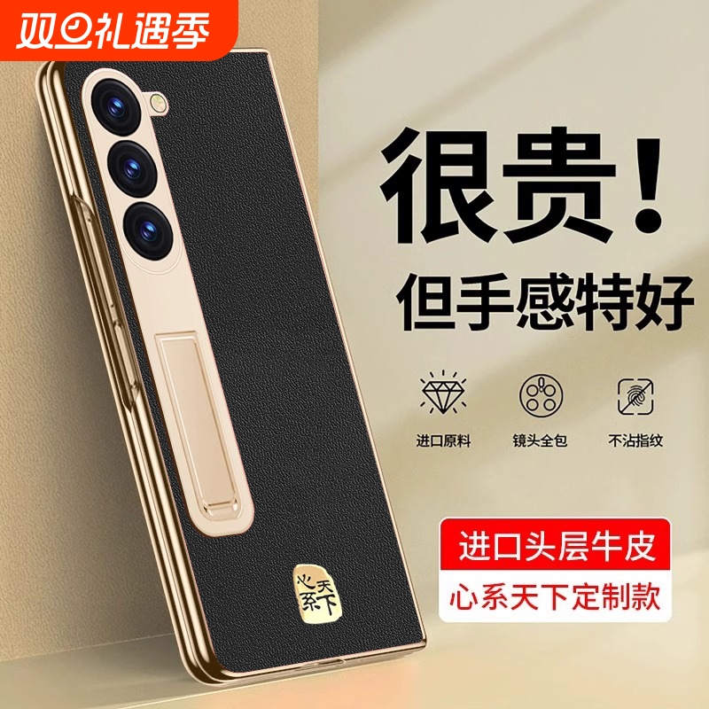 适用三星ZFold5手机壳新款W24/Fold6折叠屏高档真皮W23/Fold4保护套全包防摔zfold3超薄支架W22心系天下外壳