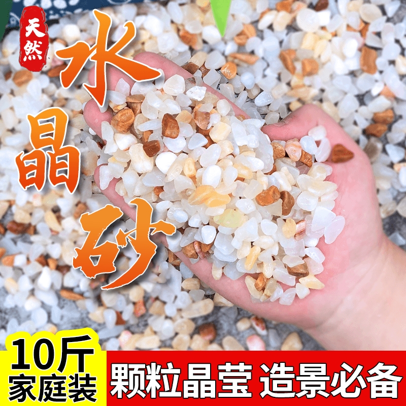 鱼缸底砂造景铺底水晶沙