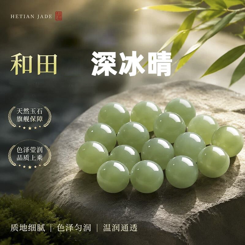天然和田玉珠子碧玉散珠图片