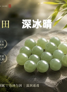 天然和田玉珠子碧玉散珠