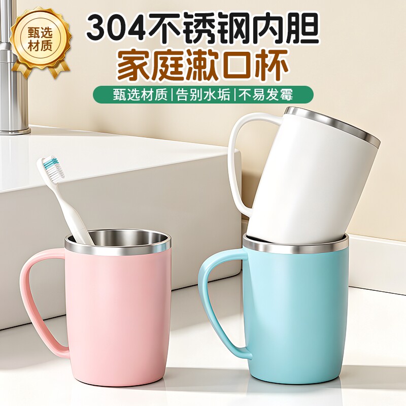 真304不锈钢漱口杯不发霉家用亲子刷牙杯防摔牙刷杯情侣款带手柄