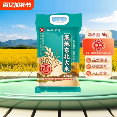 五米常香东北大米稻香米5kg真空