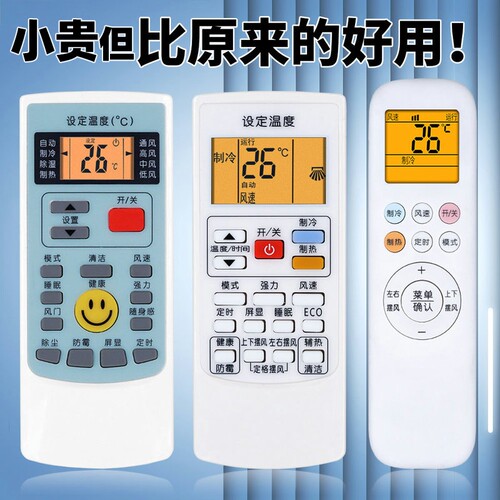 适用于aux奥克斯空调遥控器万 能通用kfr35gw25gw舒适侠极速侠h80132gw1.5匹挂机立式柜机中央专用摇控板机型