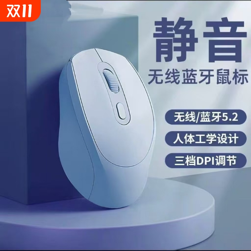 牧佳人无线蓝牙鼠标可充电双模静音办公适用华为笔记本电脑通用