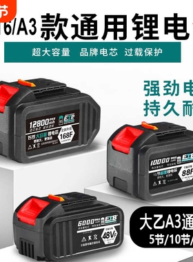 大艺A3电池48Vf锂电池电锯角磨机大艺锂电池2106电动扳手电池