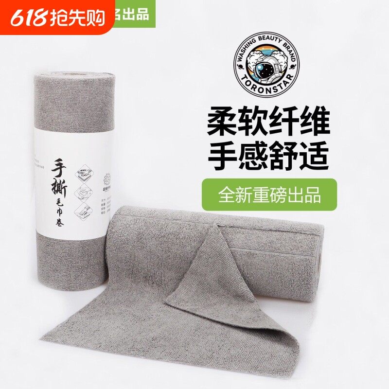 小亿20条手撕毛巾卷懒人抹布洗车毛巾厨房巾洗车擦车巾撕拉毛巾卷