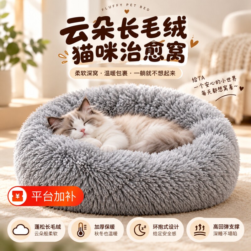 猫窝冬季保暖狗窝加厚猫咪宠物垫子大型犬小狗冬天沙发睡垫睡觉床