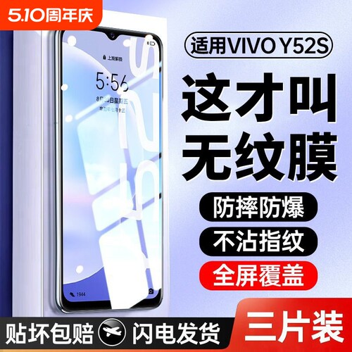 vivo钢化膜全屏适用|千人加购
