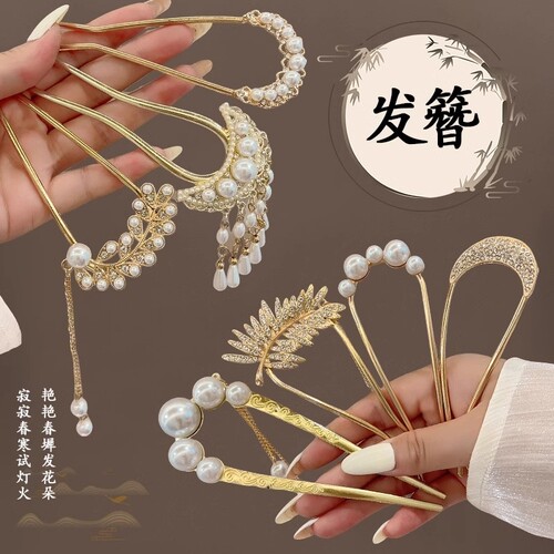 u型发钗发簪子珍珠女新中式