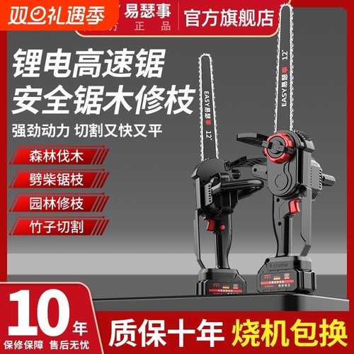 德国充电式电链锯大功率聚能