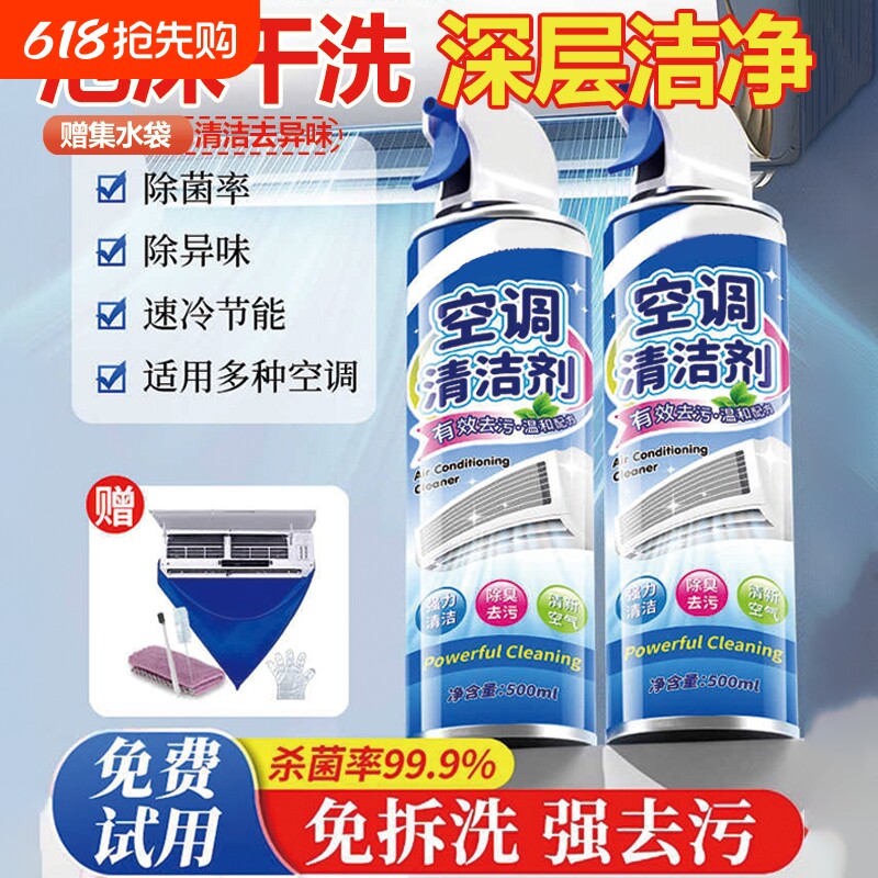 空调清洗剂清洁全套工具强力去污洗专用家用免拆免洗内机外机涤尘