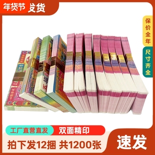 【大小面值 12捆共1200张】纸钱烧纸纸币用品天地银行冥用纸钱中元七月半十月一寒衣周年清明节专用祭祖用品