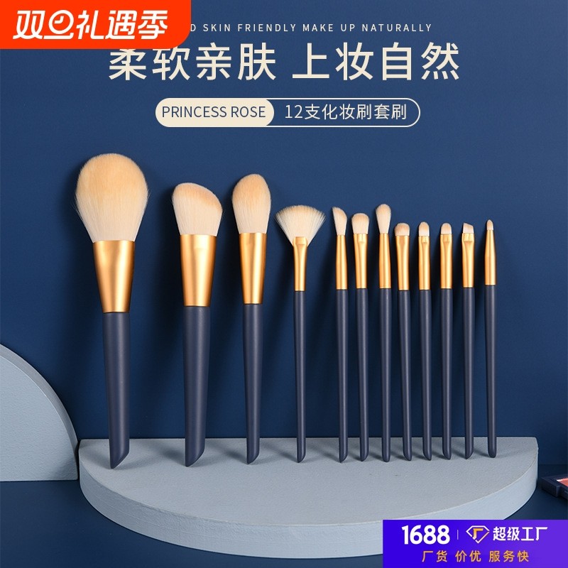 尔木同萄刷子12支化妆刷套装彩妆便携全套软毛腮红眼影刷沧州粉刷