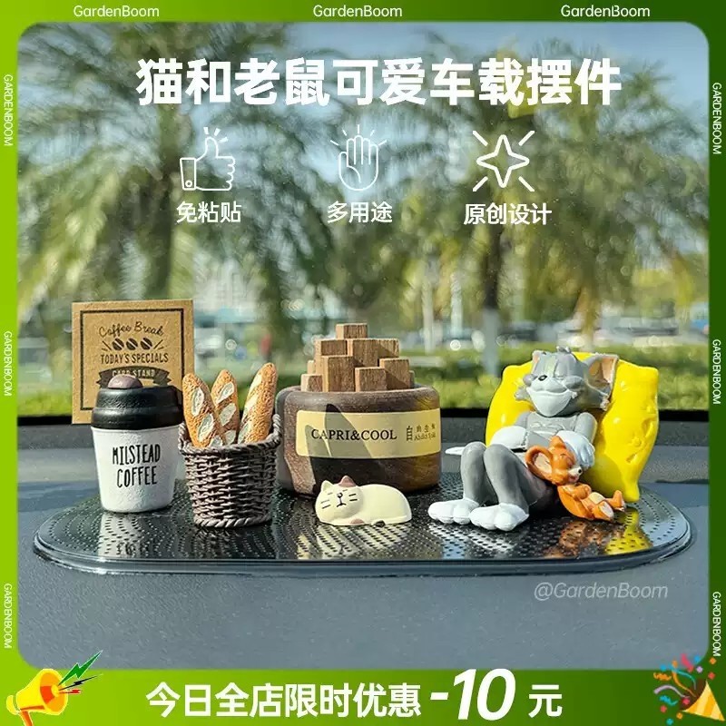 猫和老鼠车载摆件香薰停车牌汽车内饰品摆件装饰用品创意中控台