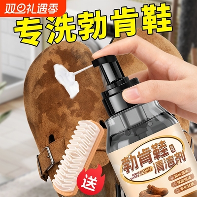 翻毛皮鞋清洁护理勃肯鞋清洗剂
