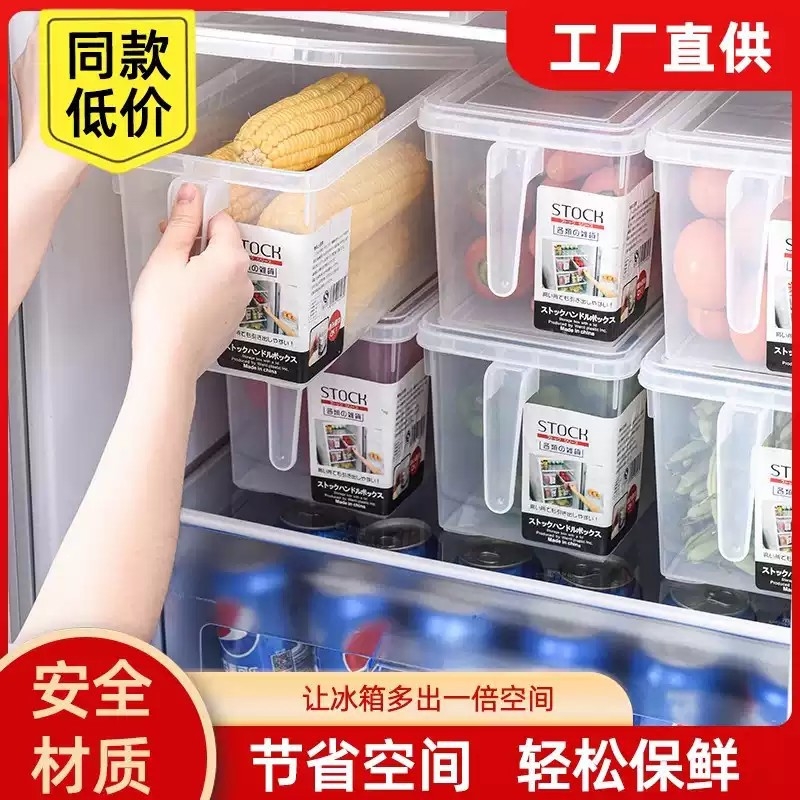 家用厨房蔬菜水果冰箱收纳盒透明带盖手柄保鲜收纳盒食品级储物盒