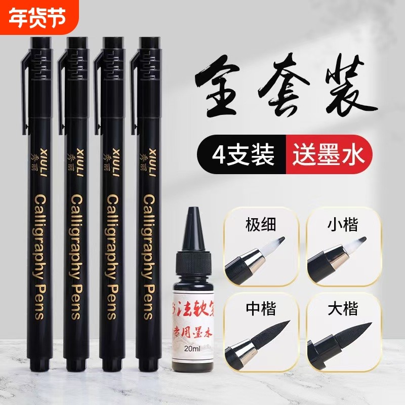 秀丽笔小楷中楷大楷可加墨水纤秀笔软笔书法练字用签名签字笔学生用硬笔字帖笔软头自带笔锋写字书写极细勾线,文具电教/文化用品/商务用品,毛笔,淘宝优惠券,粉丝福利购,淘宝优惠卷